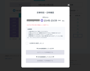 DMMフロー