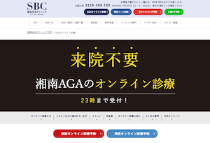 SBCAGAオンライン診療予約