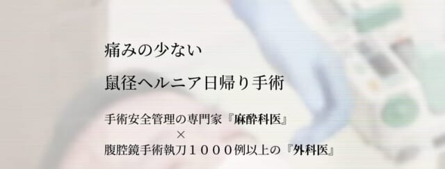 新橋DAYクリニックの公式HP