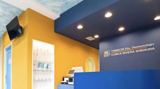 田町駅前皮膚科Clinica Riviera Shibauraの公式HP