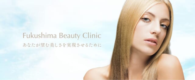 福嶋美容外科クリニックの公式HP