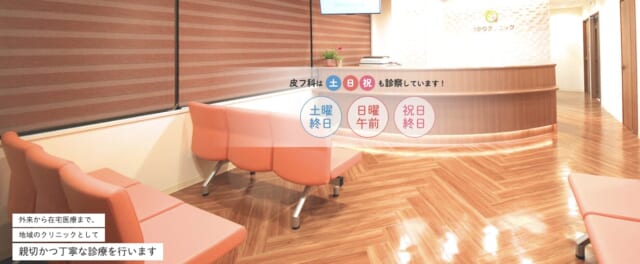 ひかりクリニックの公式HP