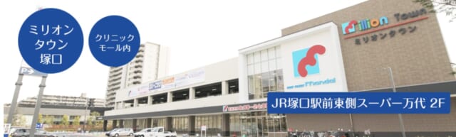 ひのうえ皮フ科形成外科クリニックの公式HP