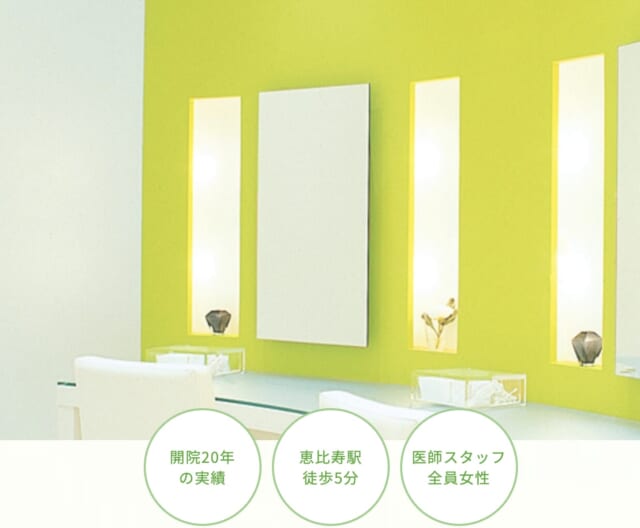 広尾プライム皮膚科の公式HP