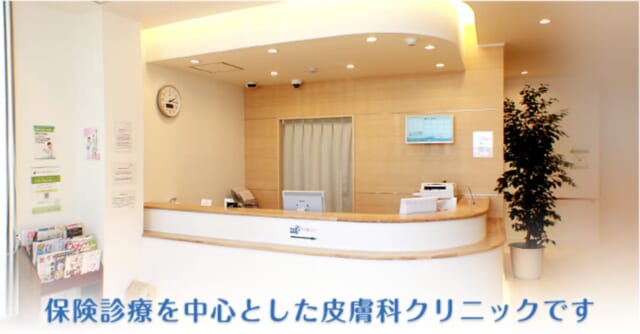 ほんだ皮フ科クリニックの公式HP