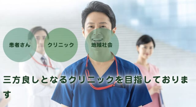いかど腎泌尿器科クリニックの公式HP