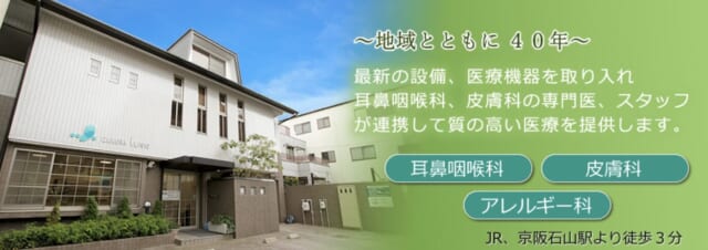 伊豆蔵医院の公式HP