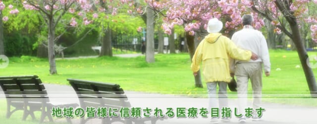 上條医院の公式HP