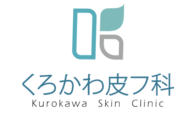 くろかわ皮フ科の公式HP