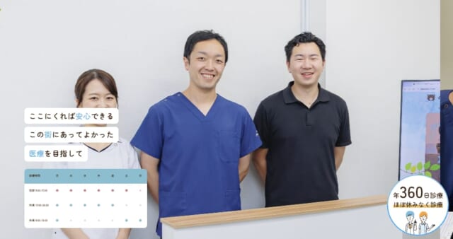 すみだ両国まちなかクリニックの公式HP