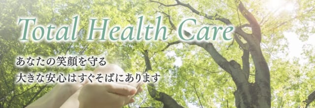 松本クリニックの公式HP