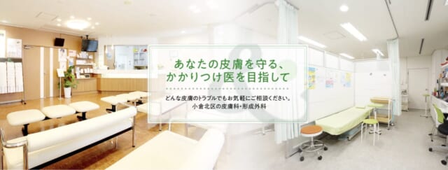 村田クリニックの公式HP