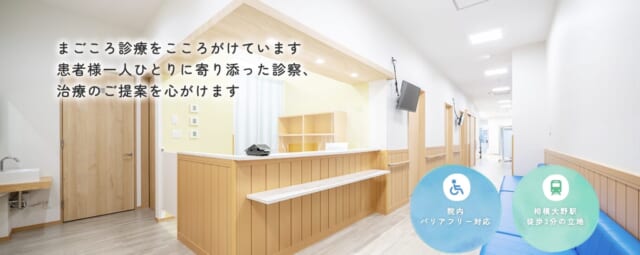 なるせメディカルクリニックの公式HP