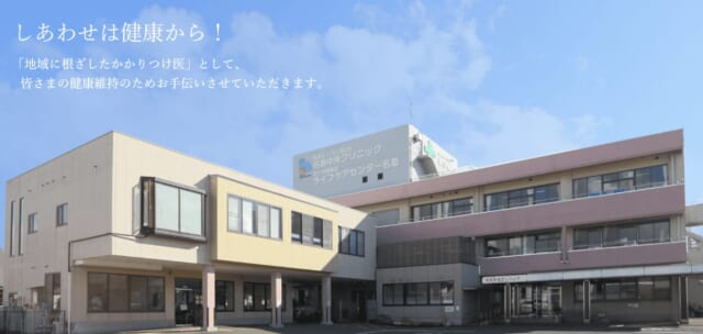 名取中央クリニックの公式HP