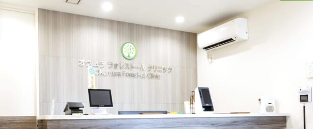 オクムラフォレストールクリニックの公式HP