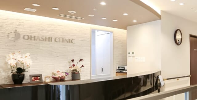 おおはしクリニックの公式HP