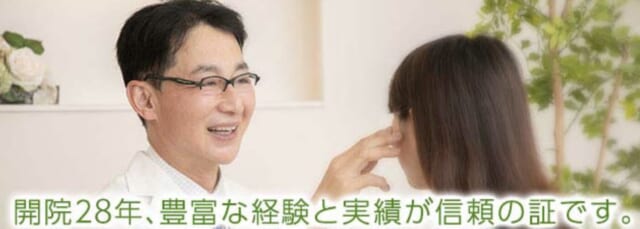 大西皮フ科形成外科医院 滋賀大津石山院の公式HP