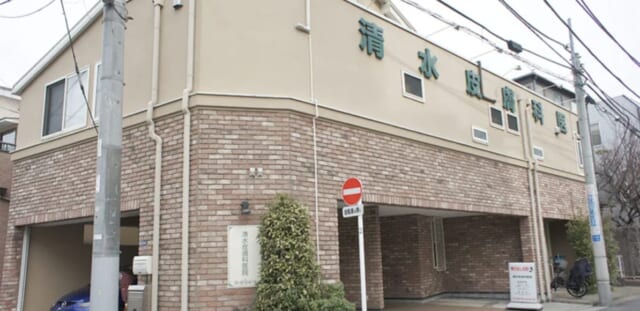 清水皮膚科医院の公式HP