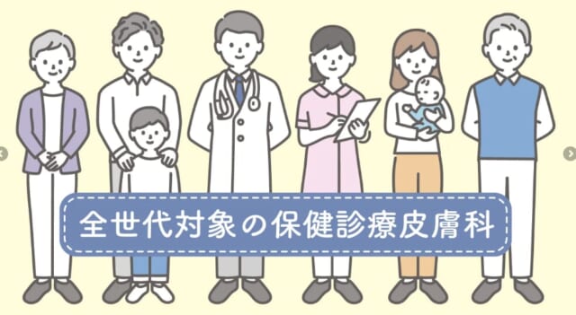 しらたま皮膚科クリニック ららぽーと立川立飛の公式HP