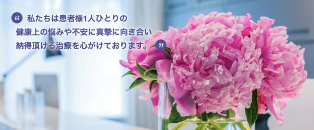 山田クリニックの公式HP