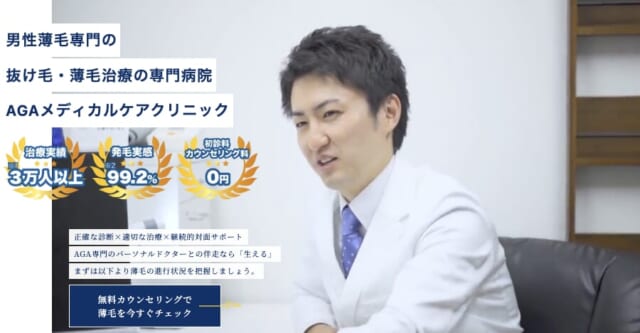 AGAメディカルケアクリニック 東京八重洲院の公式HP