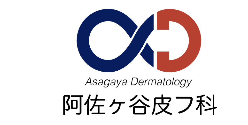 阿佐谷皮フ科の公式HP