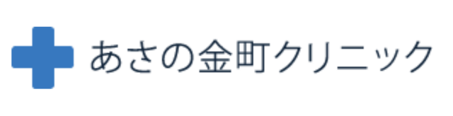 あさの金町クリニックの公式HP