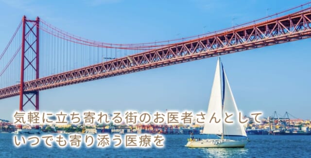 ふなはしハートヘルスクリニックの公式HP