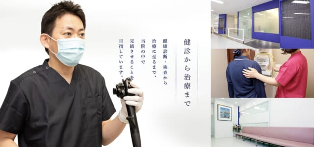 亀有メディカルクリニックの公式HP