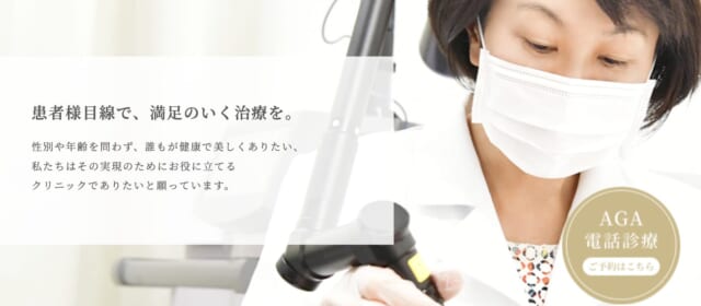 かおるクリニックの公式HP