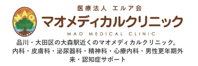 マオメディカルクリニックの公式HP