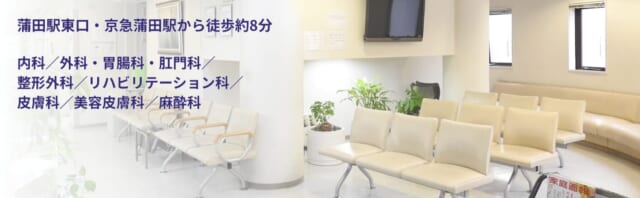 増田外科の公式HP