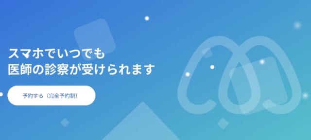 マーチクリニックの公式HP