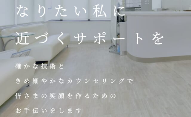 ミキクリニックの公式HP