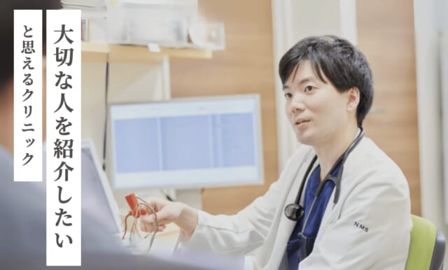 茂澤メディカルクリニック南千住の公式HP