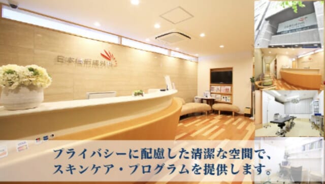 日本橋形成外科・皮フ科・美容外科の公式HP