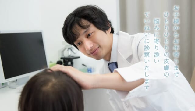 池袋駅前のだ皮膚科の公式HP