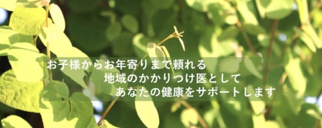 大森皮膚科クリニックの公式HP