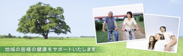 奥秋整形外科の公式HP