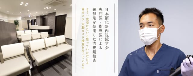 大田大森胃腸肛門内視鏡クリニックの公式HP