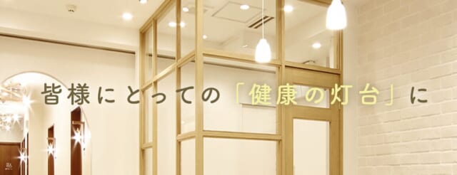 たかしま内科クリニックの公式HP