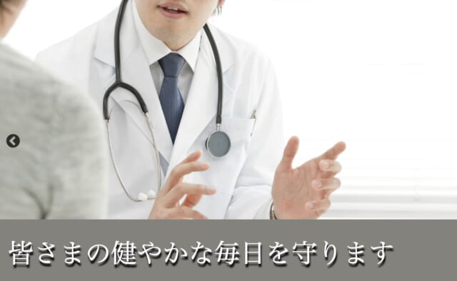 たけうち皮フ科クリニックの公式HP