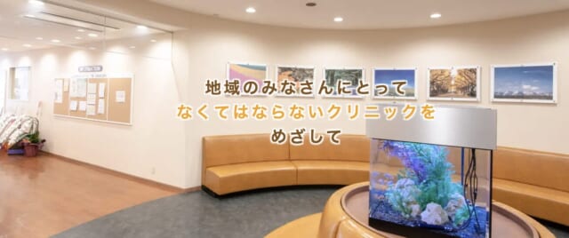 奥戸つのだクリニックの公式HP