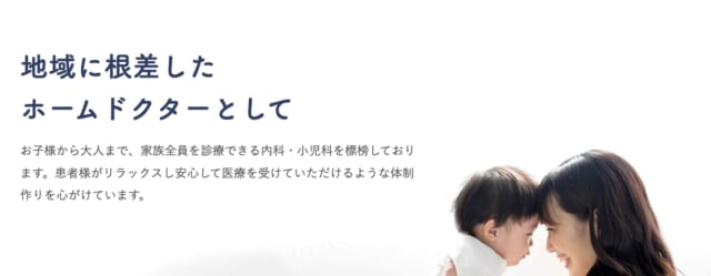 やまうちクリニック 経堂の公式HP