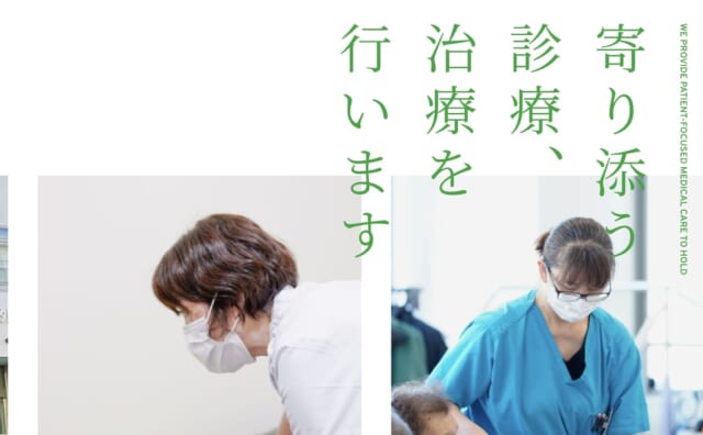 よつぎ整形外科内科の公式HP