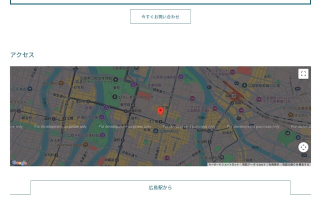 駅前AGAクリニック広島院公式サイト