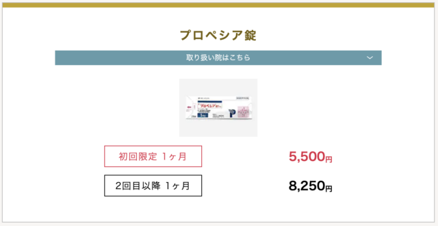 湘南美容クリニックの初回割引例の画像