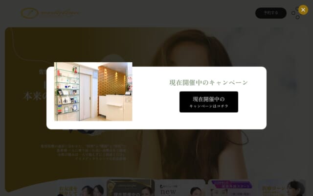 医療法人優美会 美容皮膚科 アイメディクリニック公式サイト