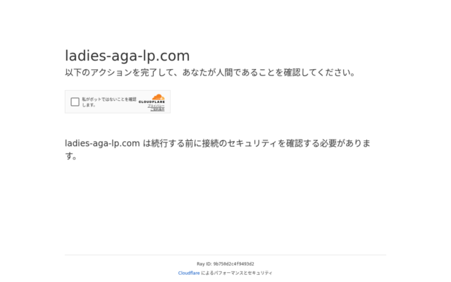 新宿レディースAGAクリニック公式サイト