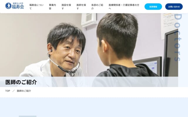 金町駅前クリニック公式サイト